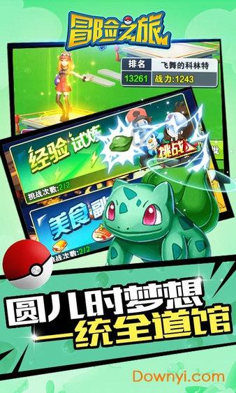 废弃海盗船逃脱